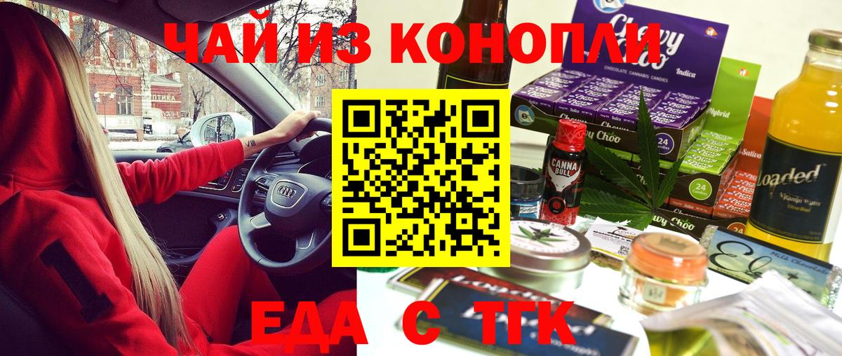 Cannafood марихуана  Вход с VPN  Югорск 