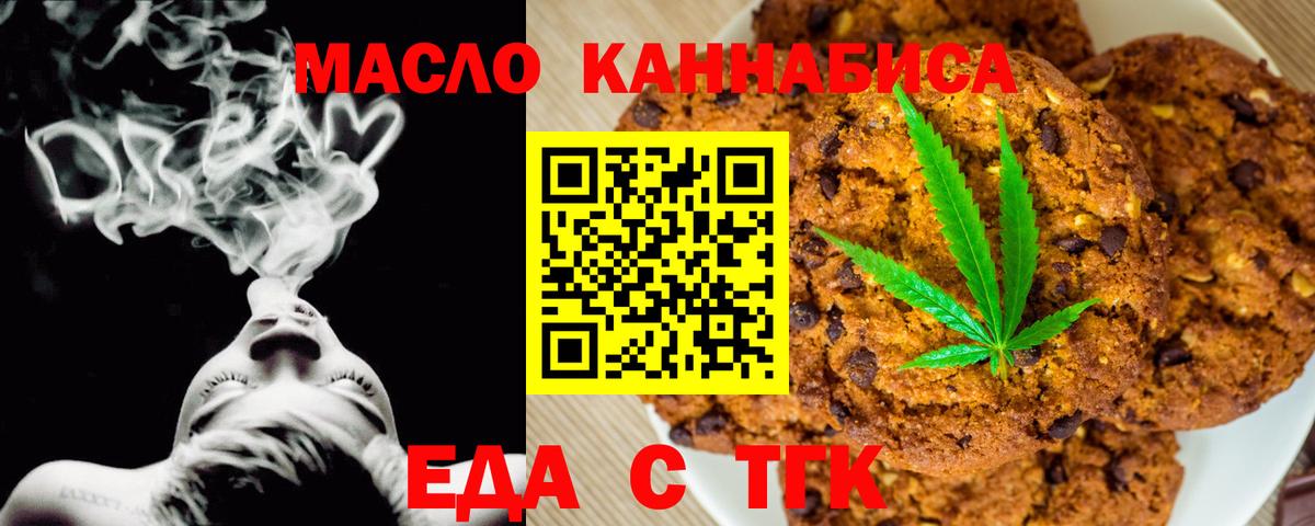 Canna-Cookies конопля Югорск