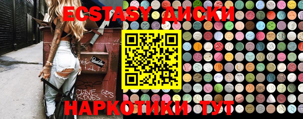 Ecstasy  Вход с VPN  Экстази 300 mg  Югорск  Ecstasy DUBAI 