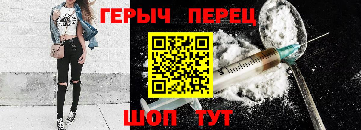 ГЕРОИН белый Югорск