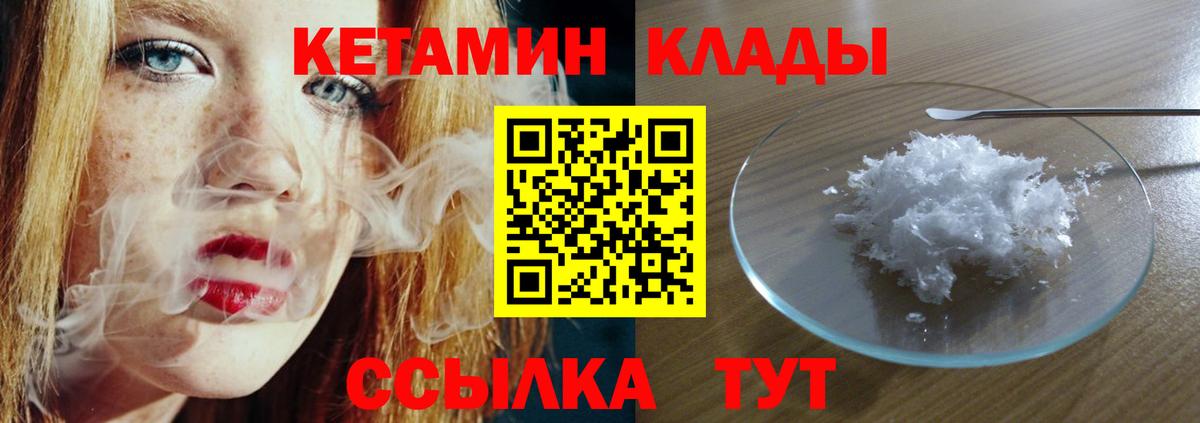 Югорск  Кетамин VHQ  Кетамин ketamine  Вход с VPN 