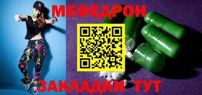 мефедрон мука Ливны