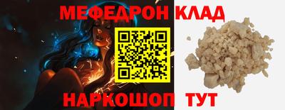 мефедрон мука Ликино-Дулёво