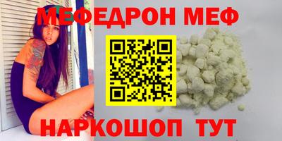 мефедрон мука Ликино-Дулёво