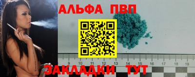 альфа пвп VHQ Лесосибирск