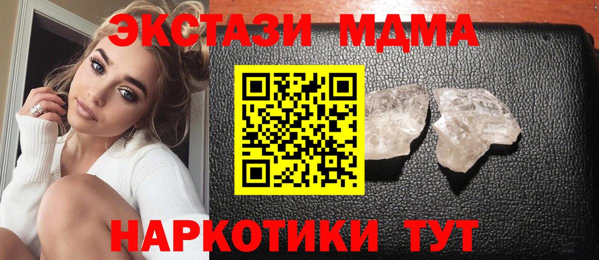 Югорск  MDMA crystal  MDMA crystal  MDMA  Вход с VPN 