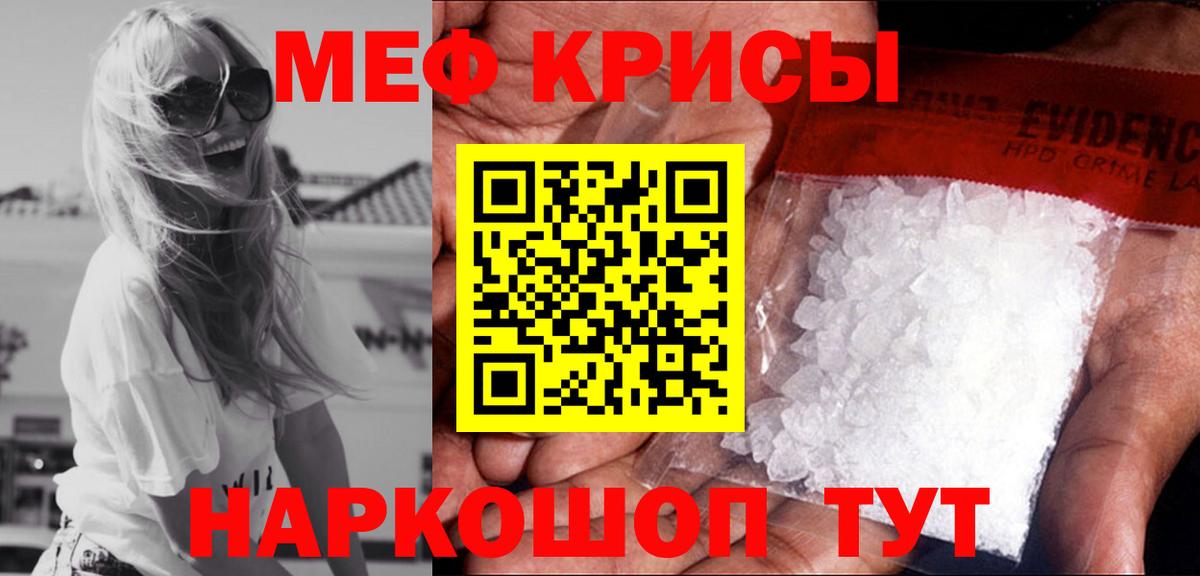 Меф мука  МЯУ-МЯУ 4 MMC  Югорск  купить   Вход с VPN 
