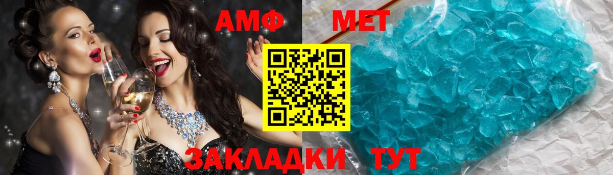 МЕТАМФЕТАМИН  МЕТАМФЕТАМИН витя  Вход с VPN  Югорск 