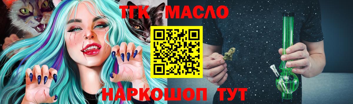 Дистиллят ТГК вейп  Вход с VPN  Югорск 