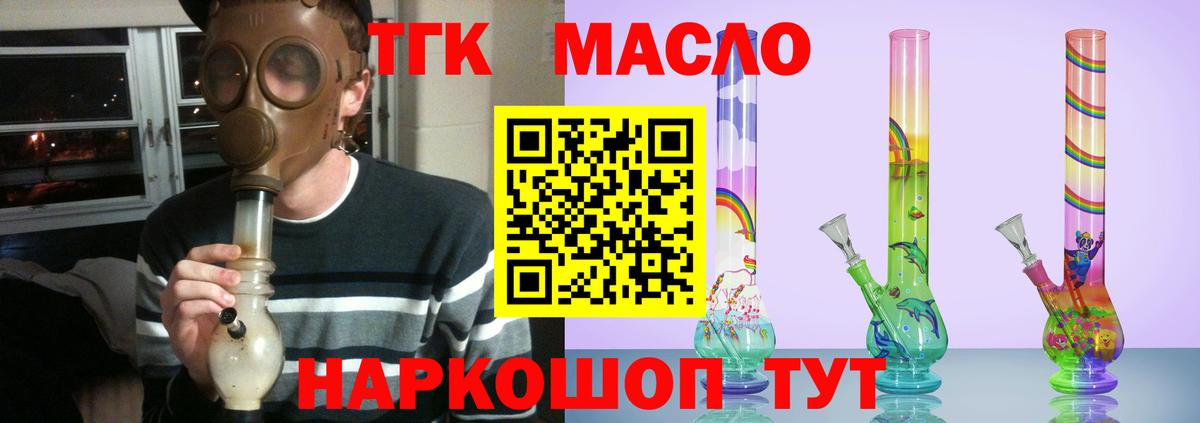 Дистиллят ТГК вейп Югорск